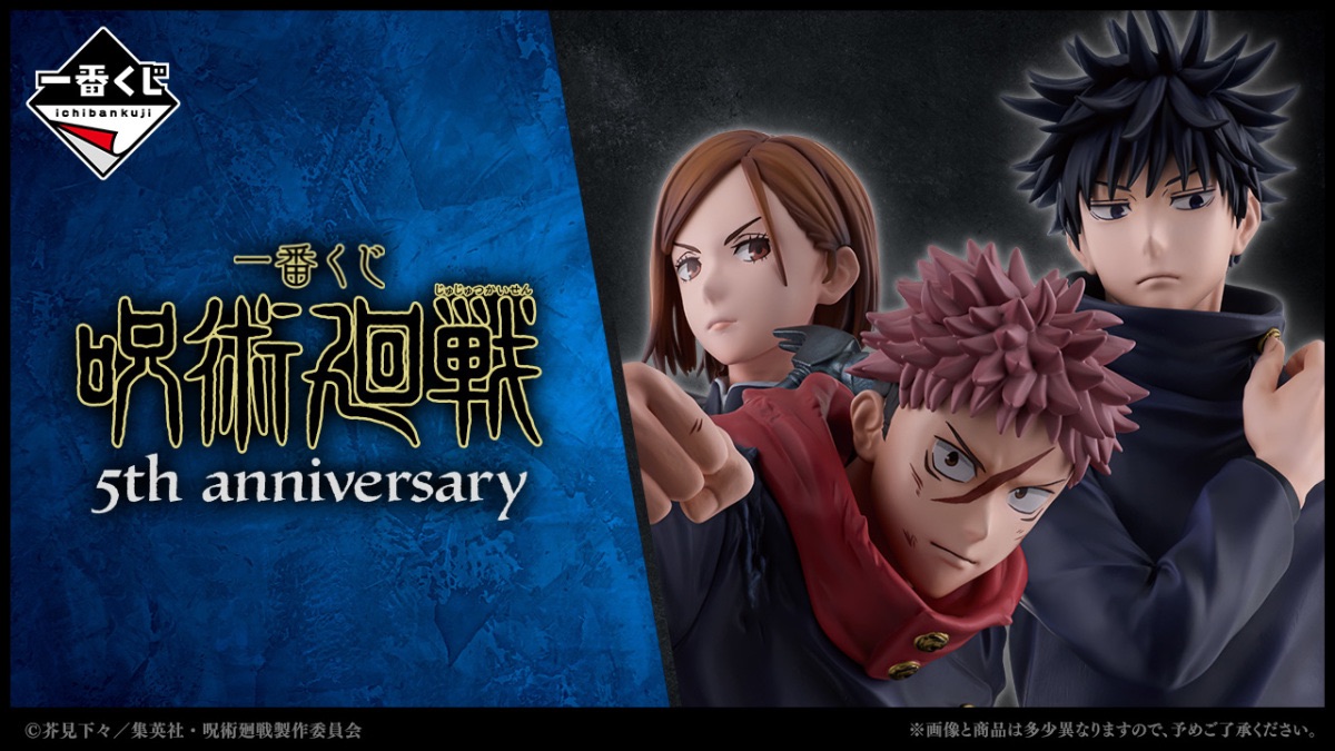 咒術迴戰 5th anniversary