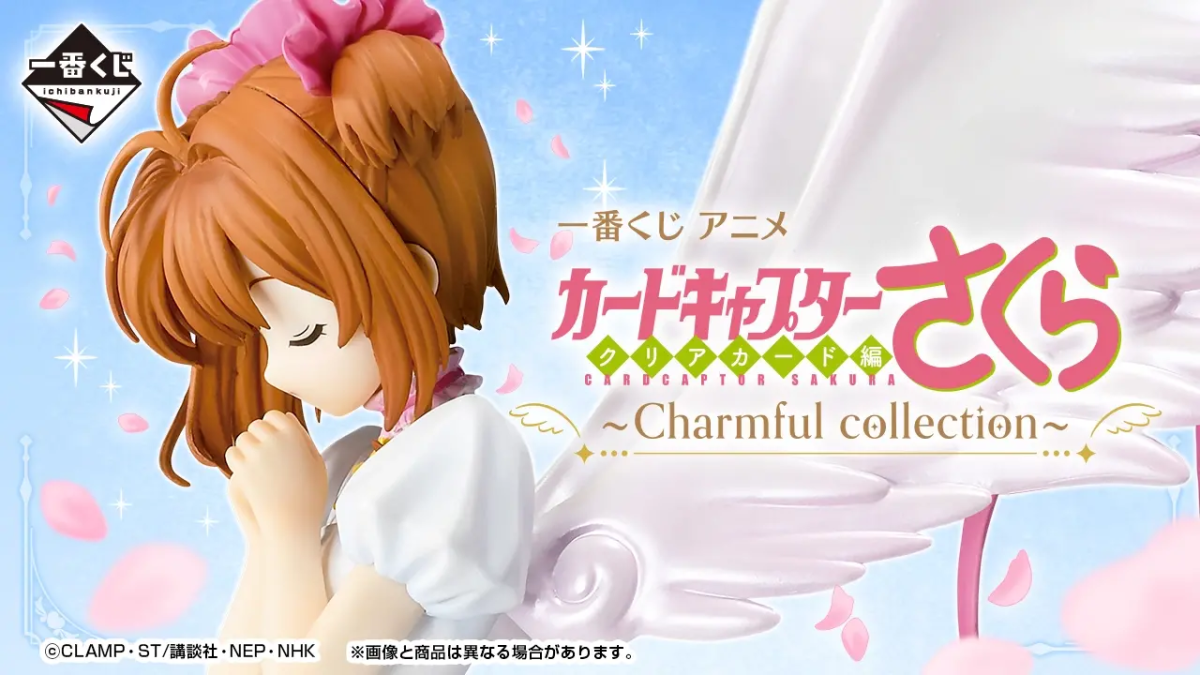 庫洛魔法使 透明牌篇～Charmful collection～