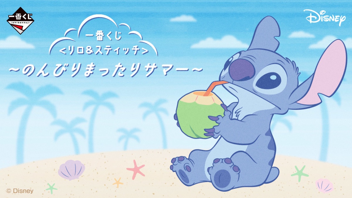 迪士尼 星際寶貝～悠閒放鬆的夏日～