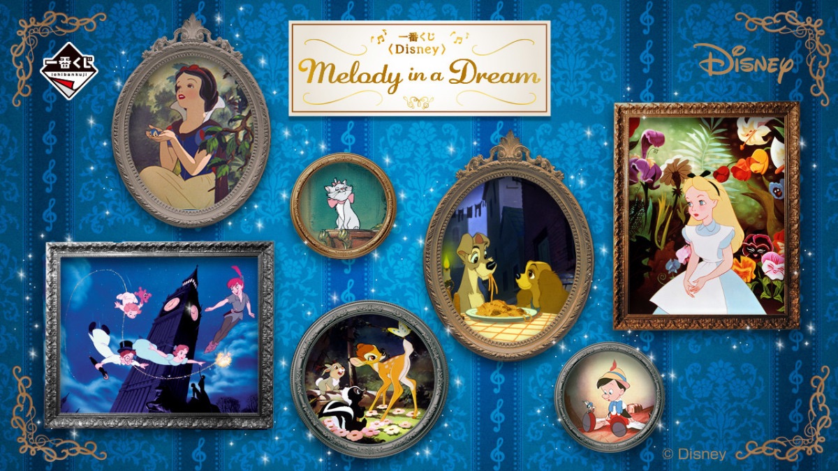 迪士尼 Melody in a Dream