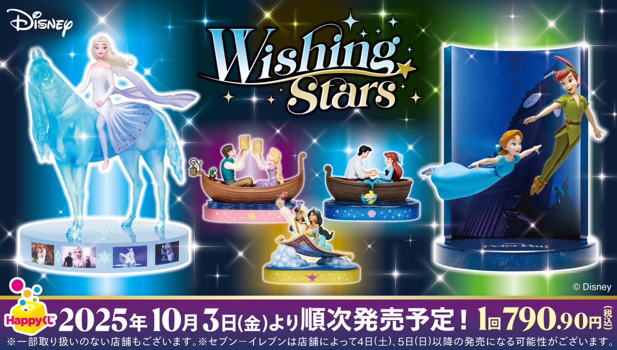 迪士尼 Disney Wishing Stars Happy賞