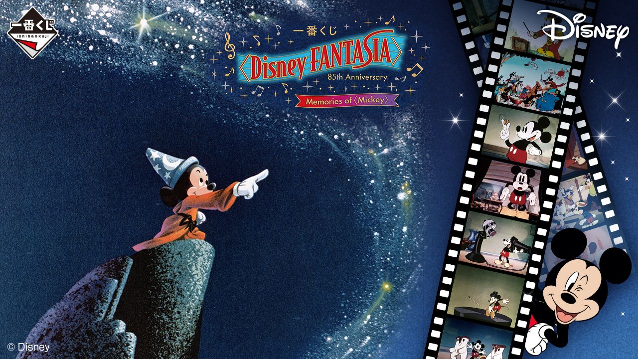 迪士尼《Fantasia》85週年紀念一番賞