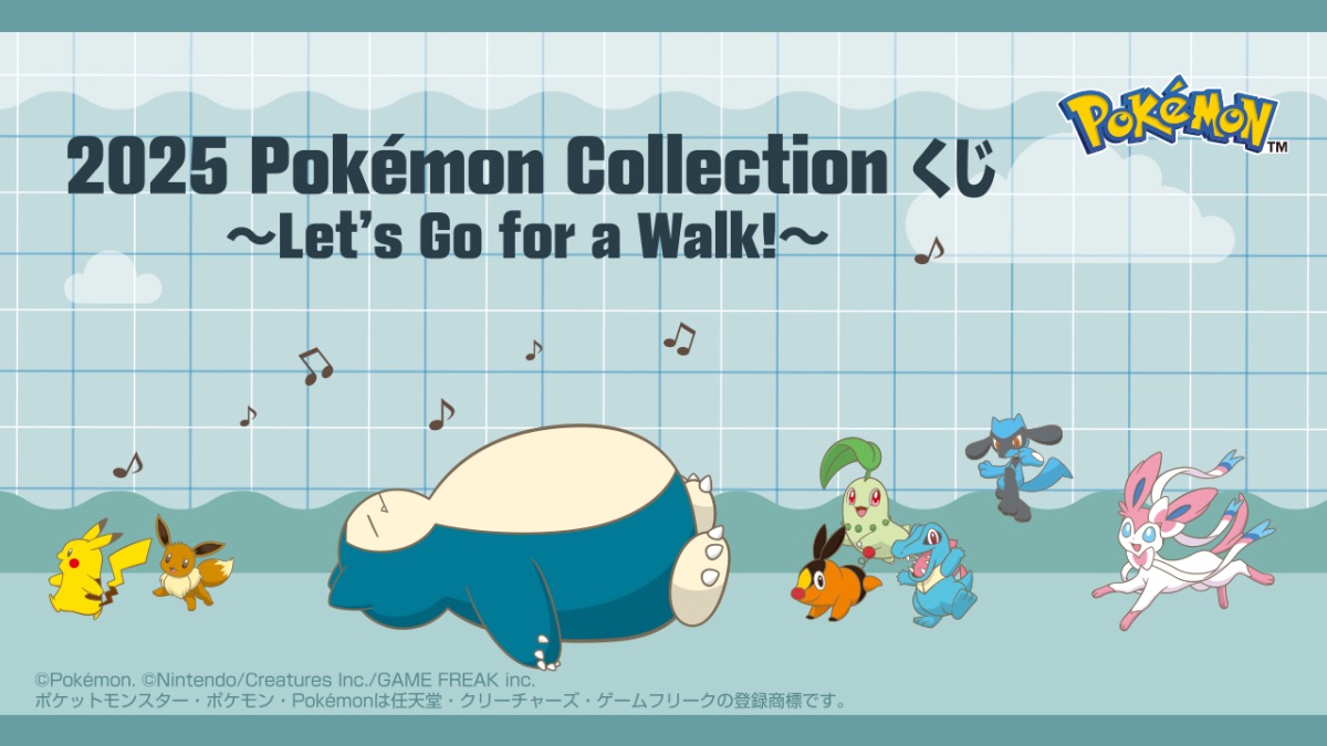 2025 寶可夢 Collection賞 ～Let’s Go for a Walk!～