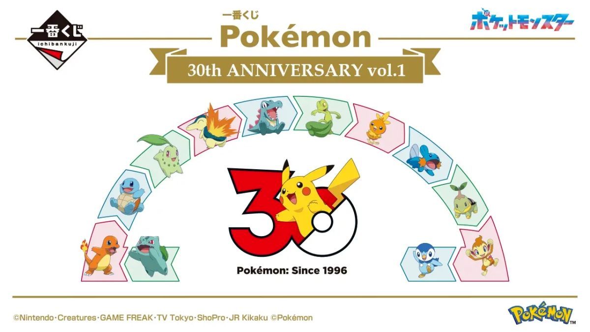 Pokémon 30th ANNIVERSARY vol.1