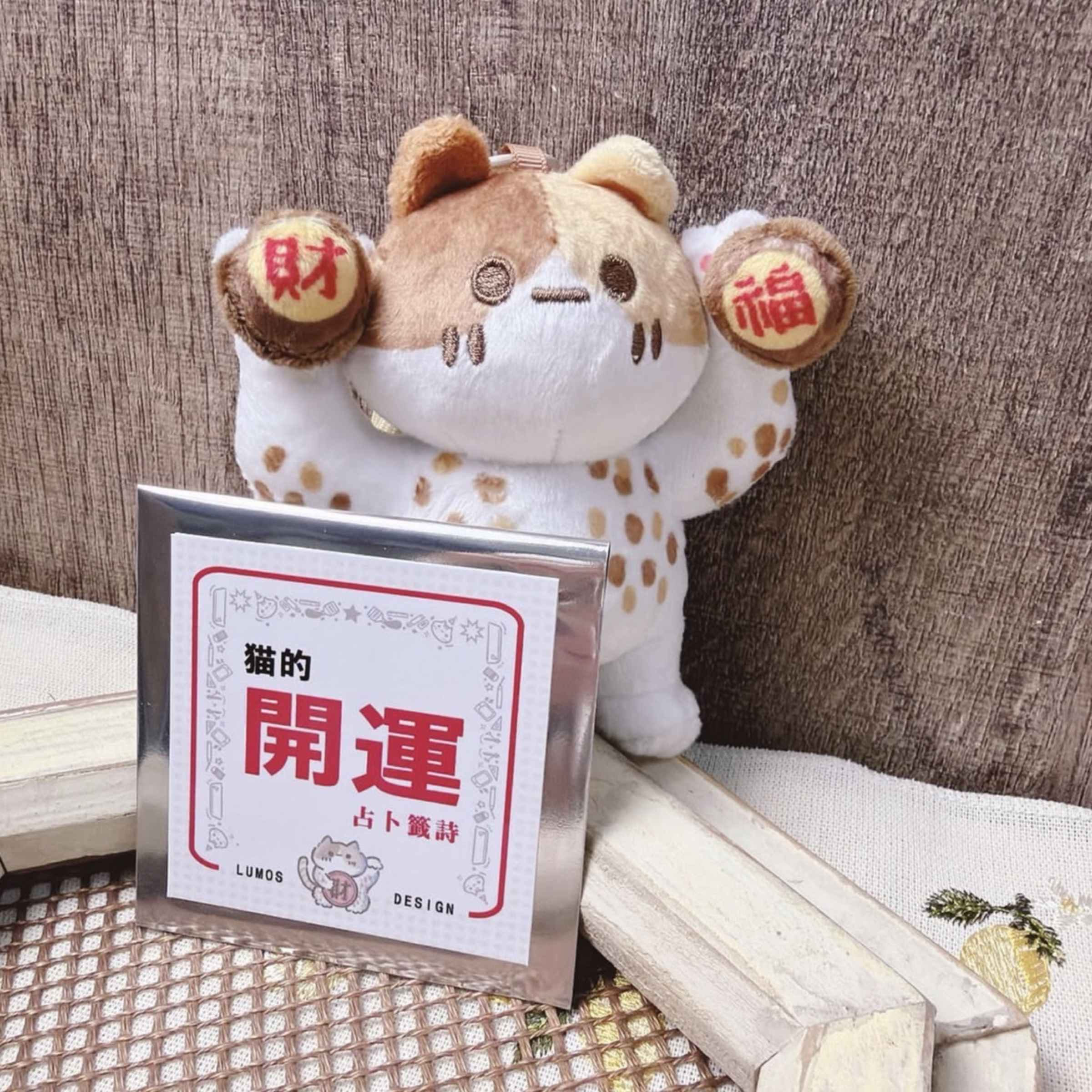 🇹🇼Lumos 微光插畫
