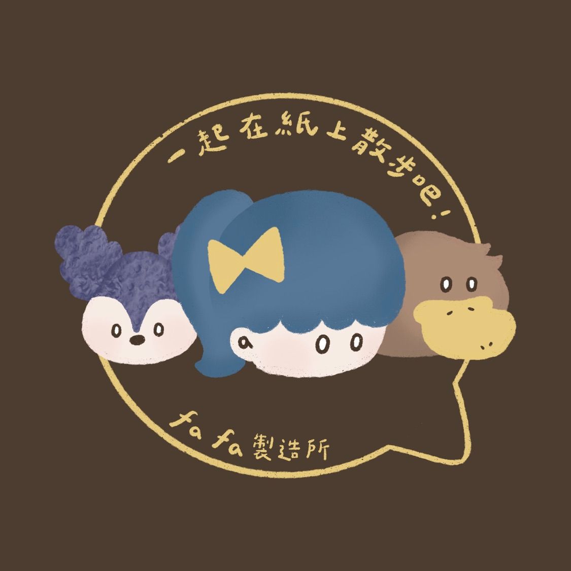 🇹🇼fafa製造所
