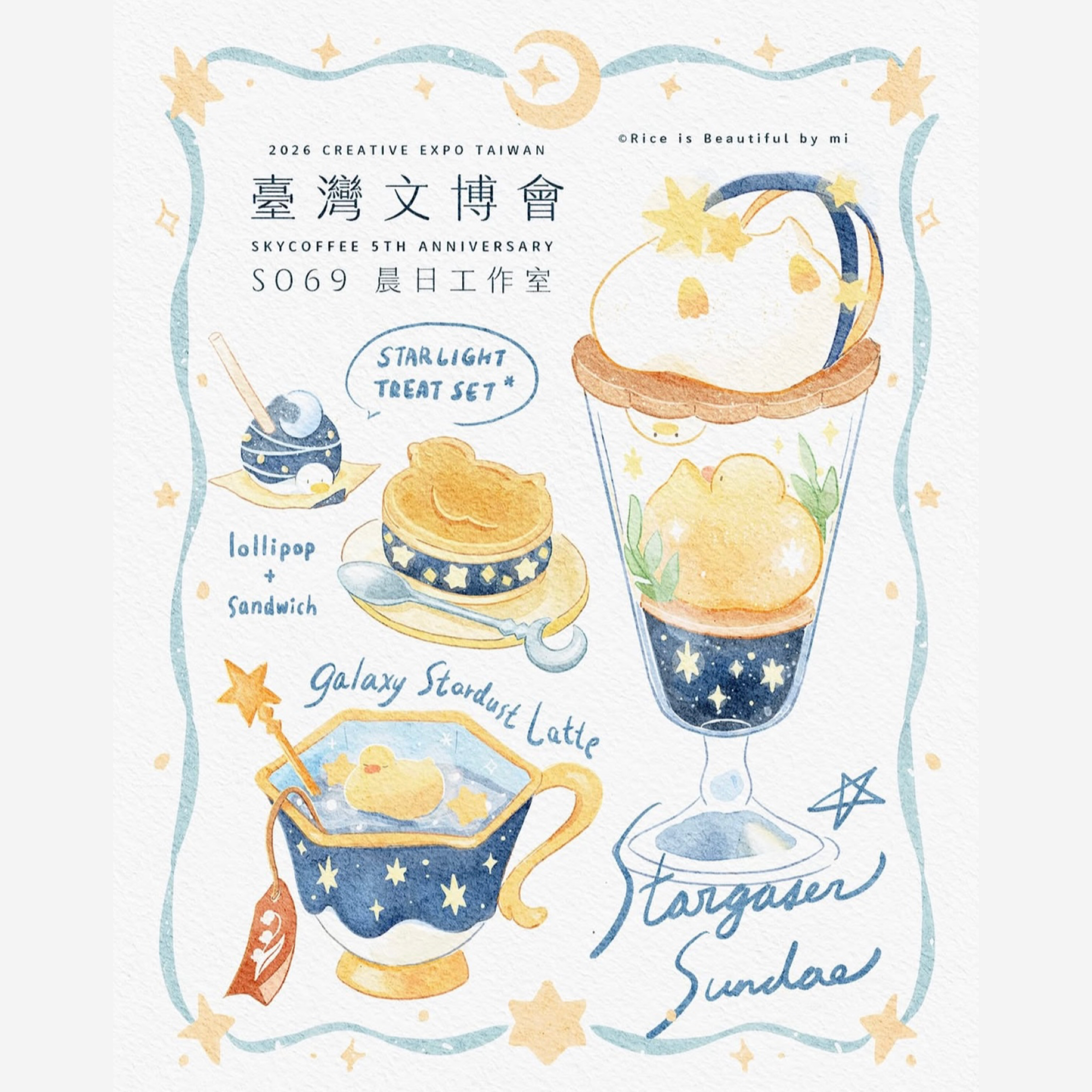 🇹🇼米乾·SkyCoffee 9/5𝒏𝒆𝒘