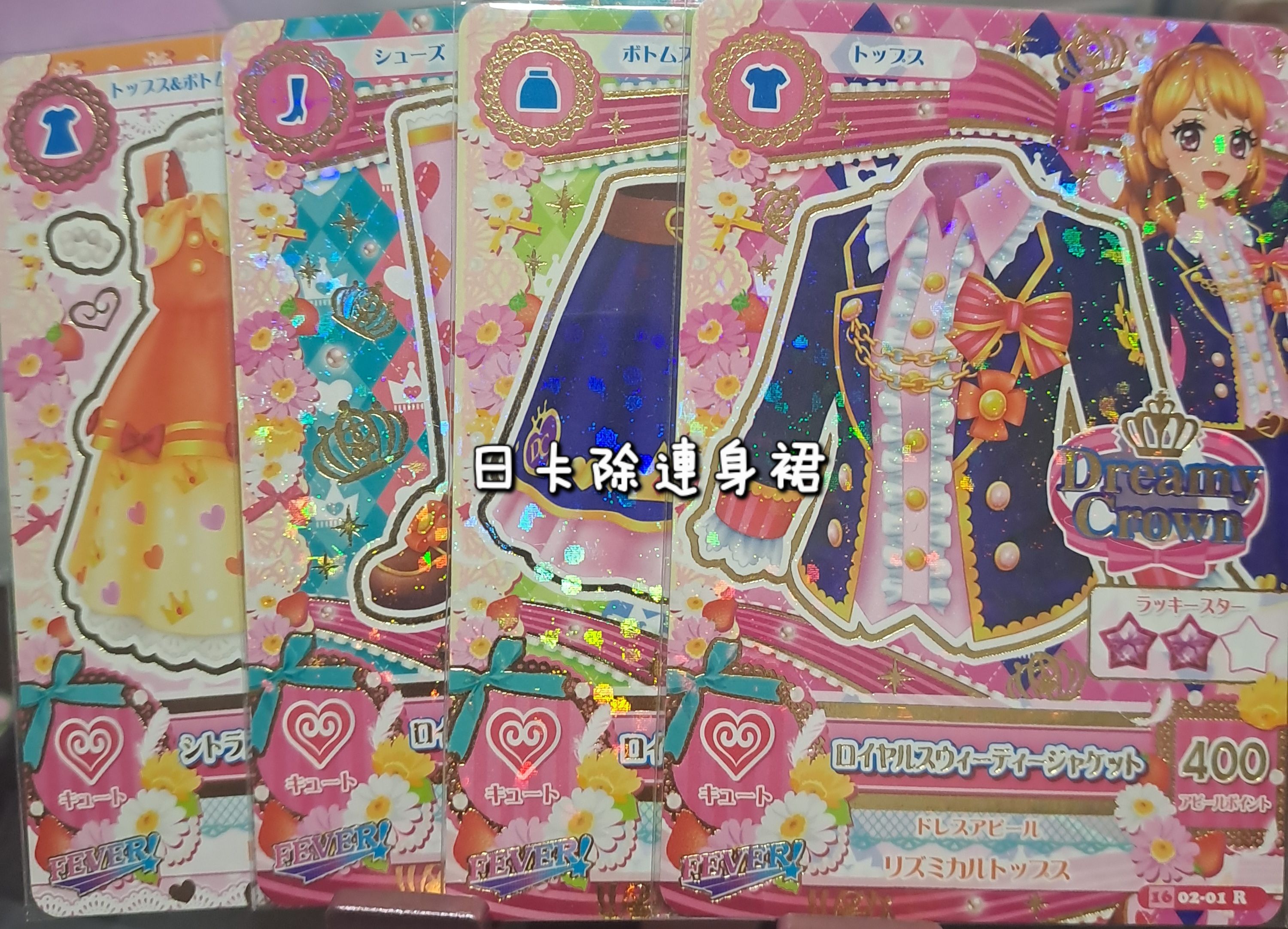 無印 連身組合
