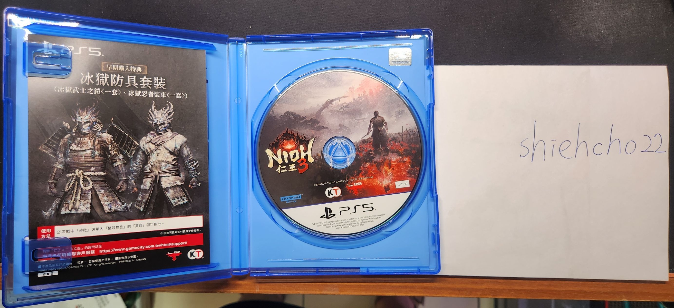 PS5 仁王3 中文版