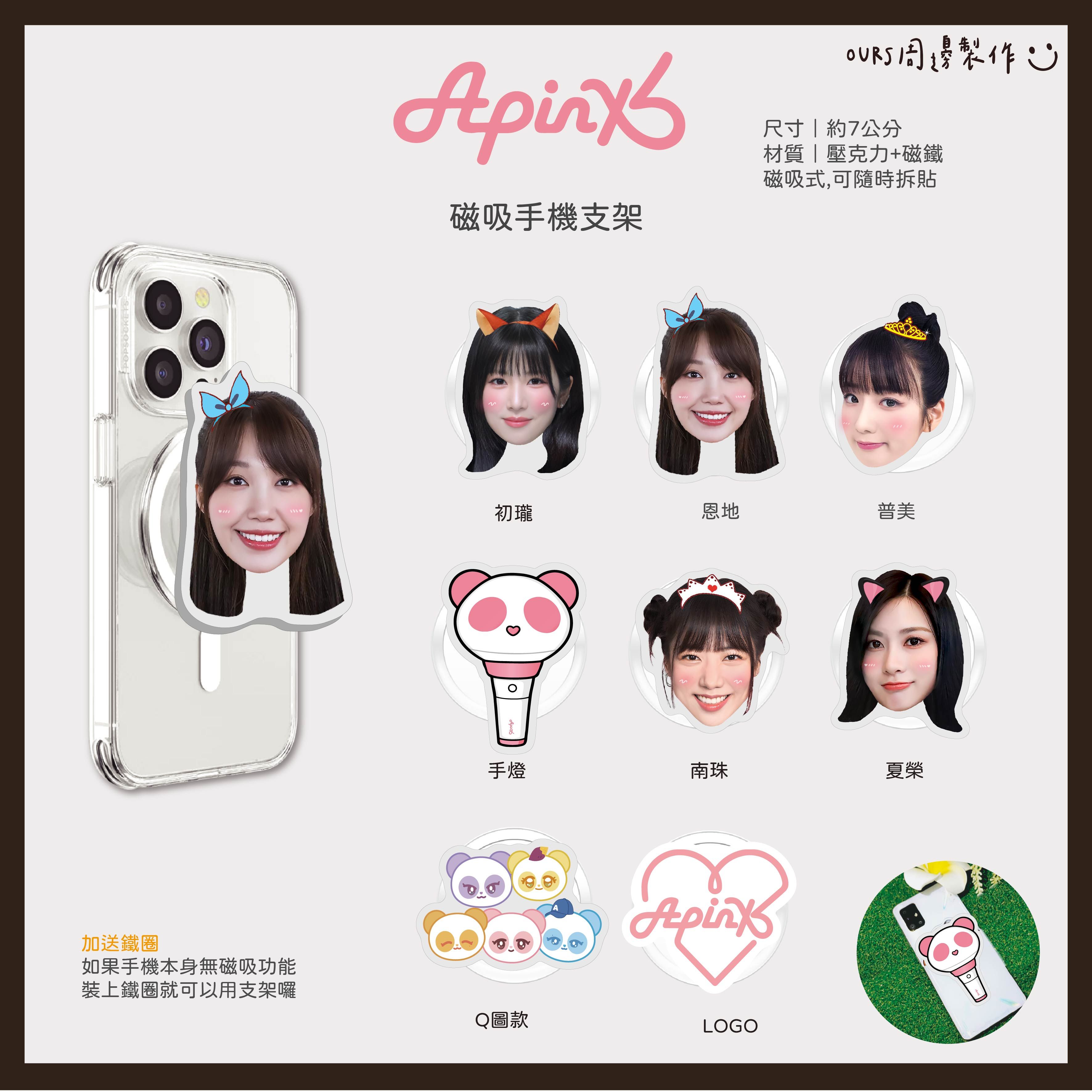 磁吸手機支架