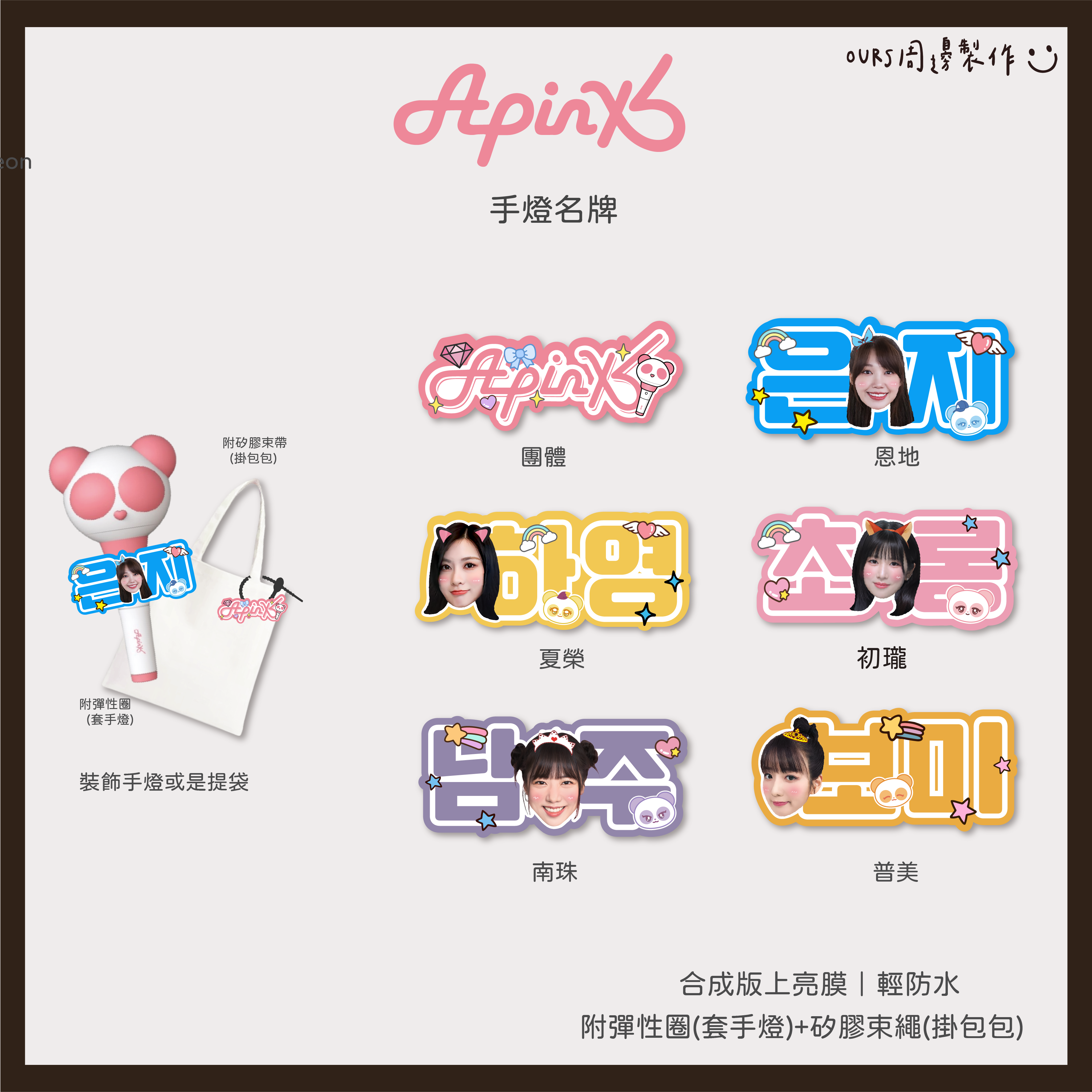 手燈名牌