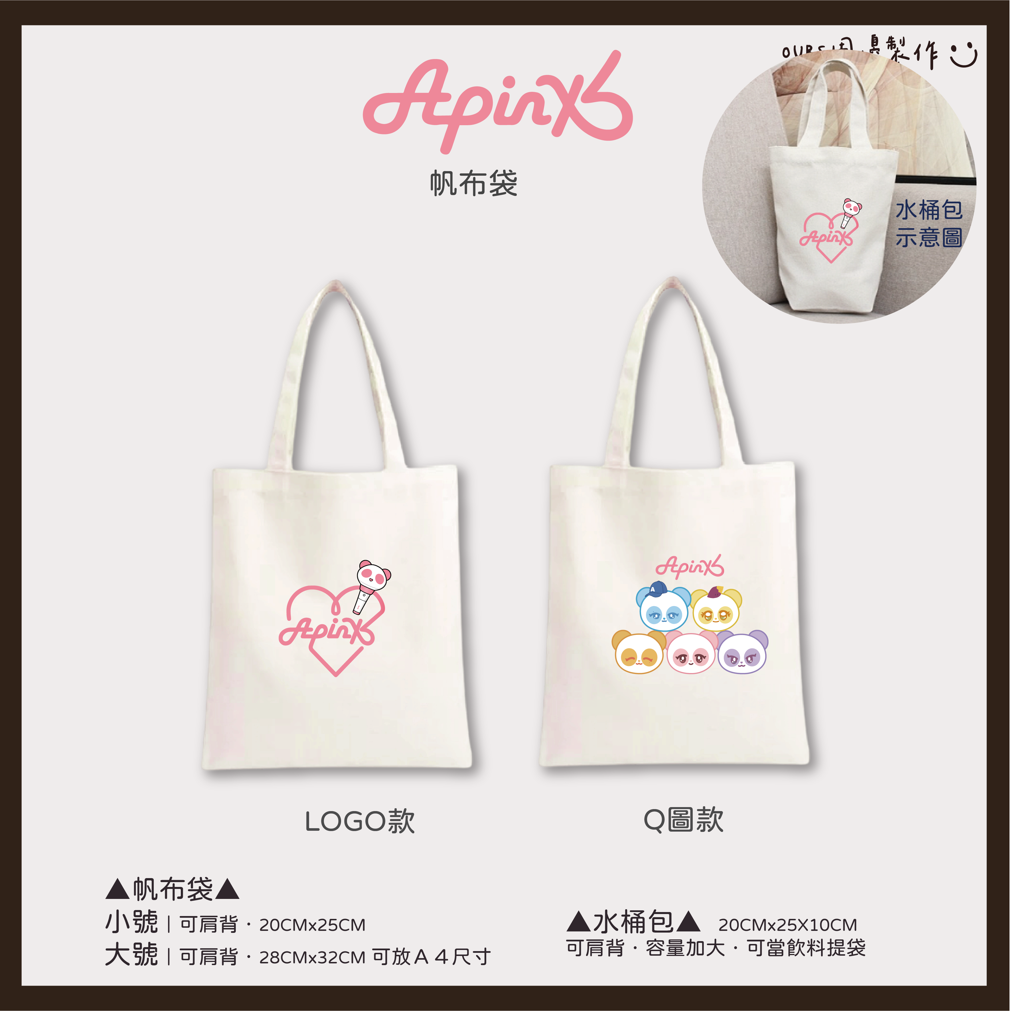 帆布袋