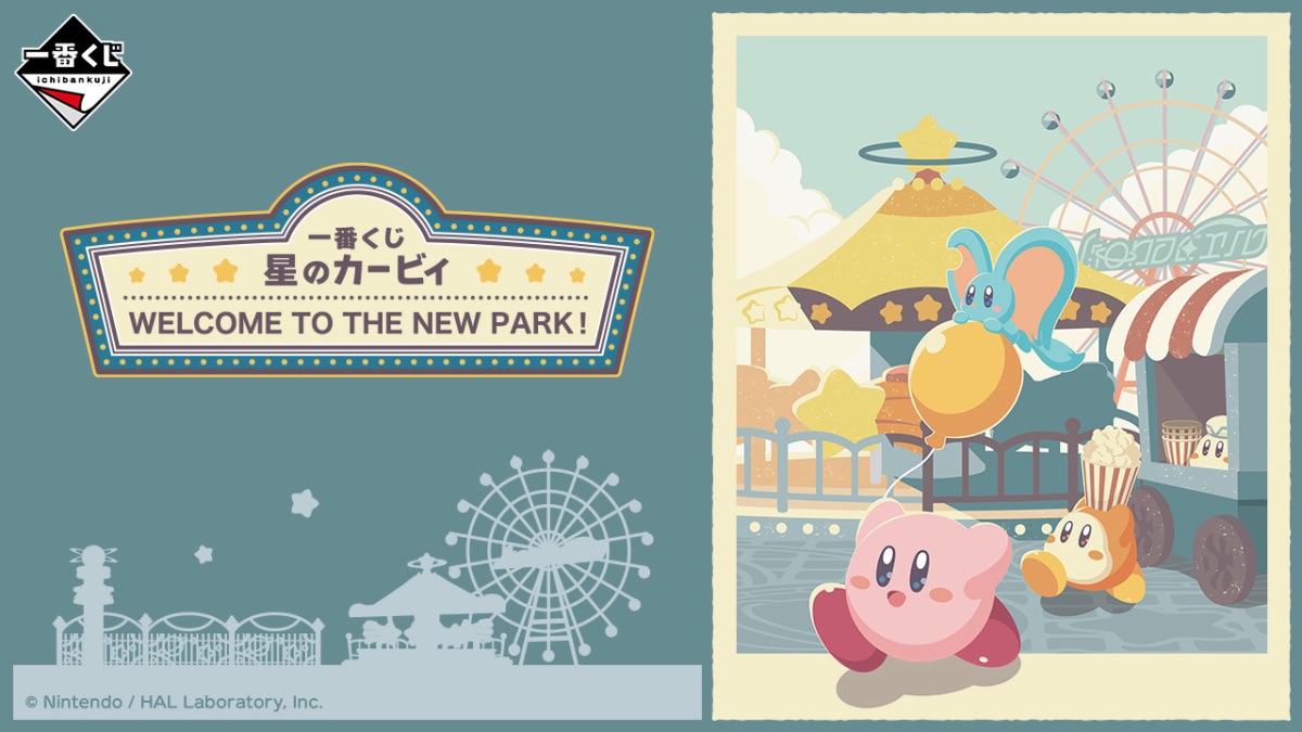 星之卡比 WELCOME TO THE NEW PARK！