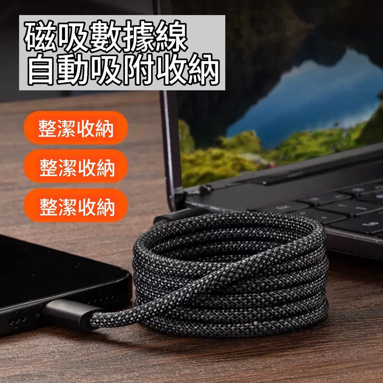 【TAI AUTO】磁吸自動收納三合一充電線 A211