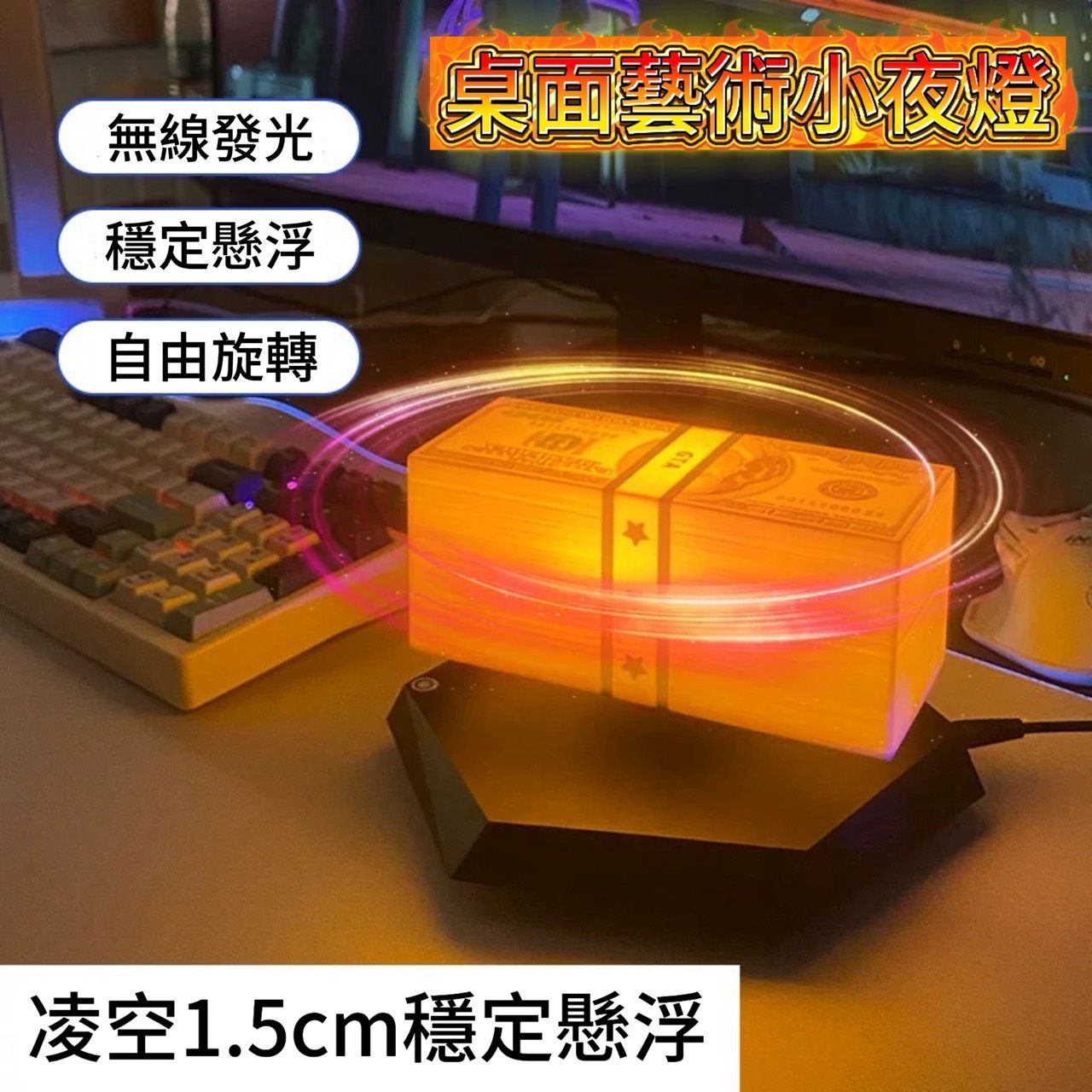 【TAI AUTO】GTA 磁懸浮美金造型氛圍燈 A206