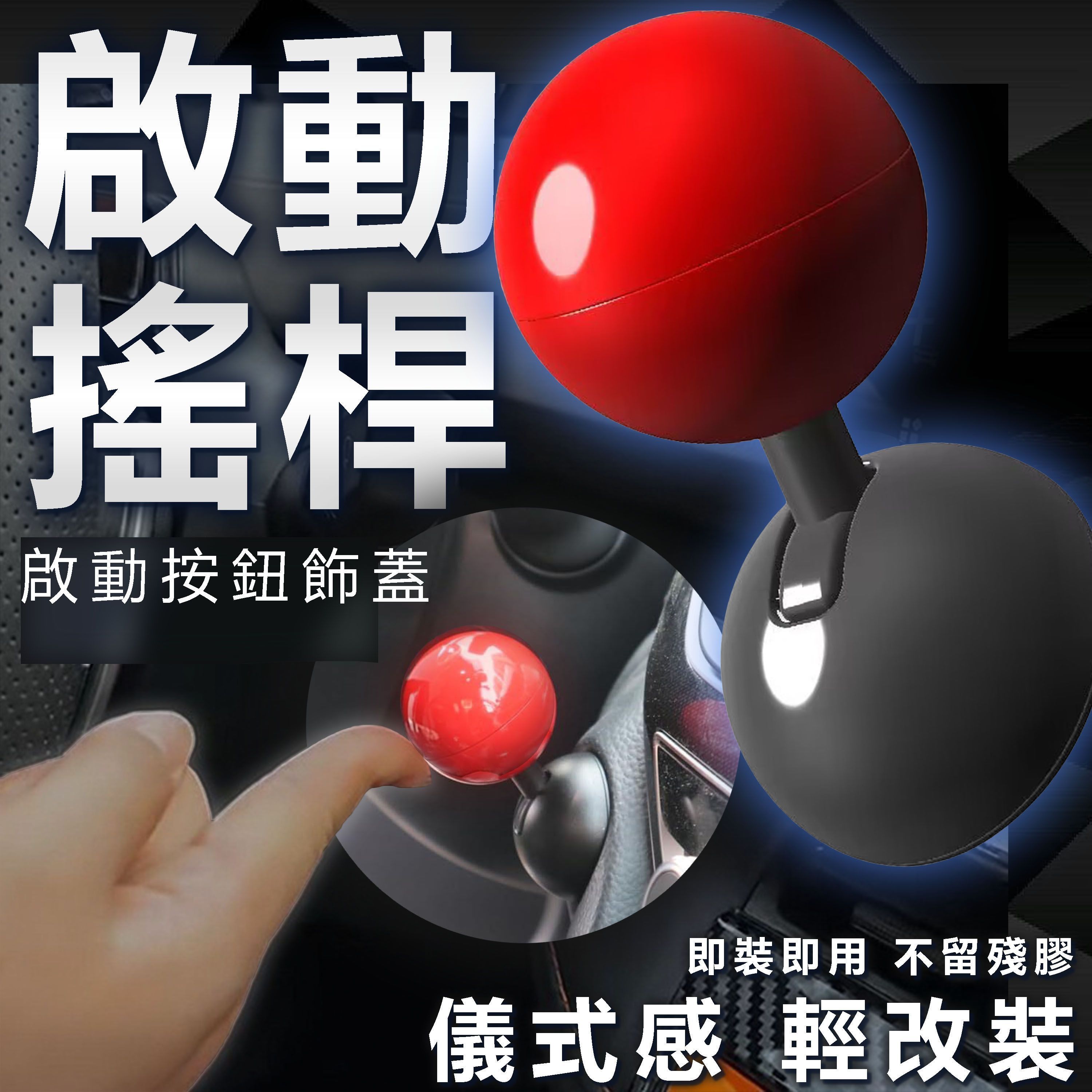 【TAI AUTO】啟動拉桿（無Logo通用款） A10 A44