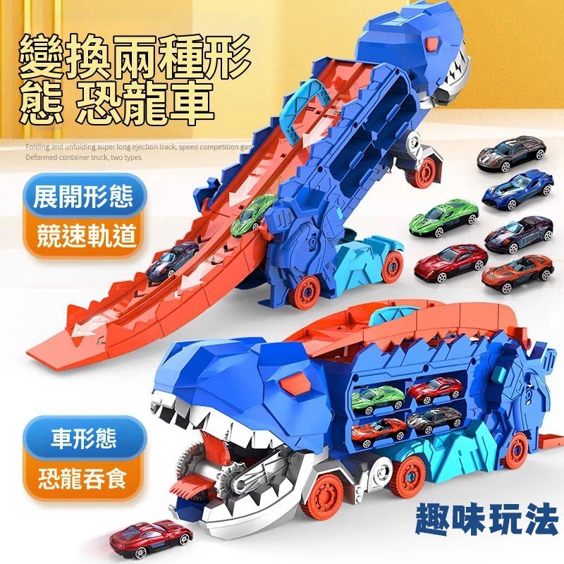 【TAI AUTO】巨無霸恐龍吞食軌道工程車 A179