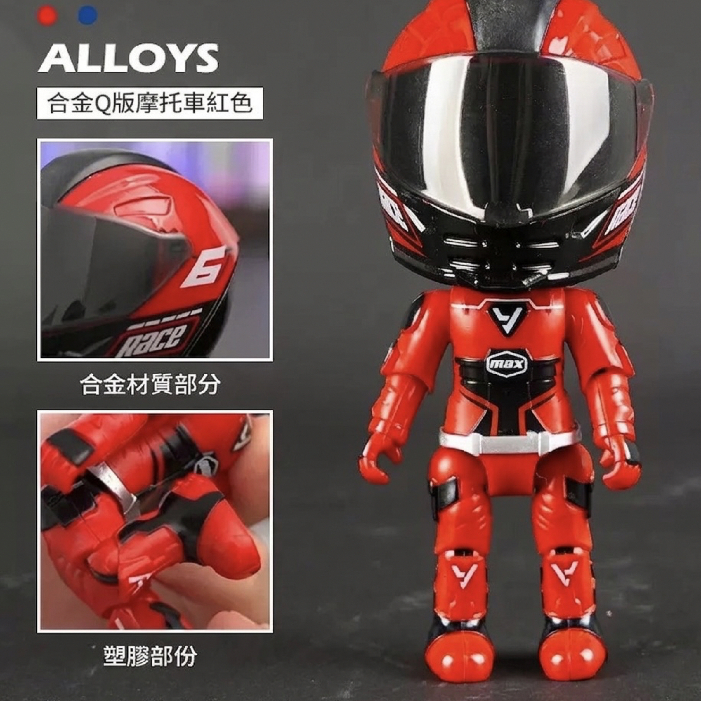 《 Q版合金摩托車騎士變形公仔 》｜A214