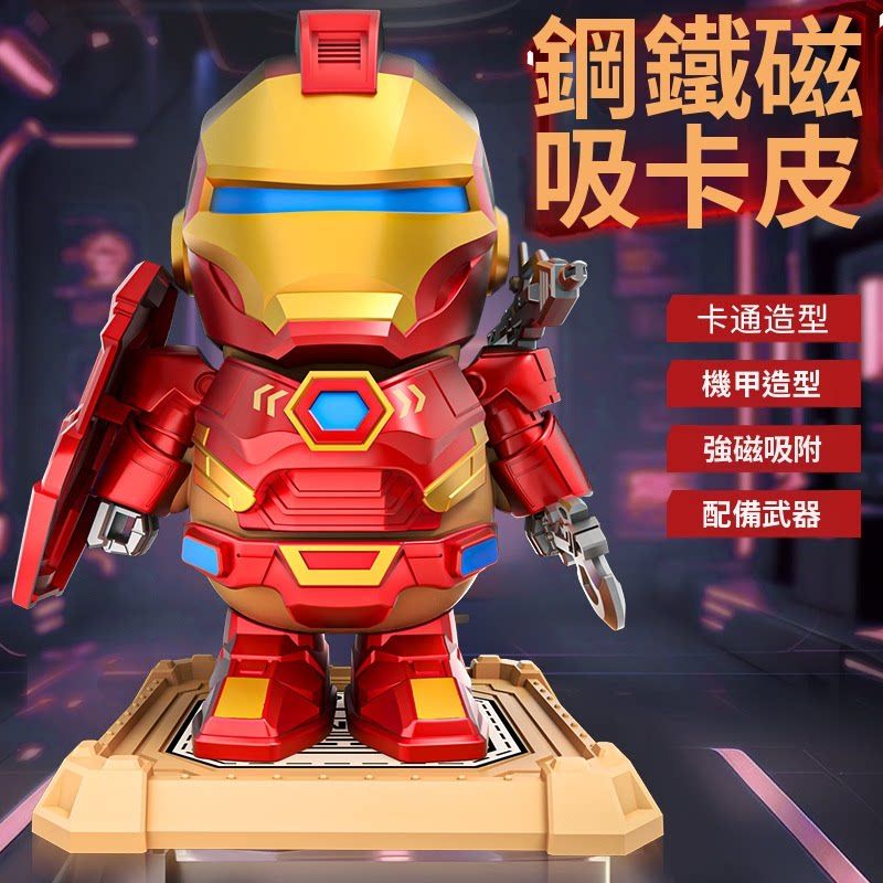 【Tai Auto】磁吸卡皮巴拉變形機甲公仔 A216