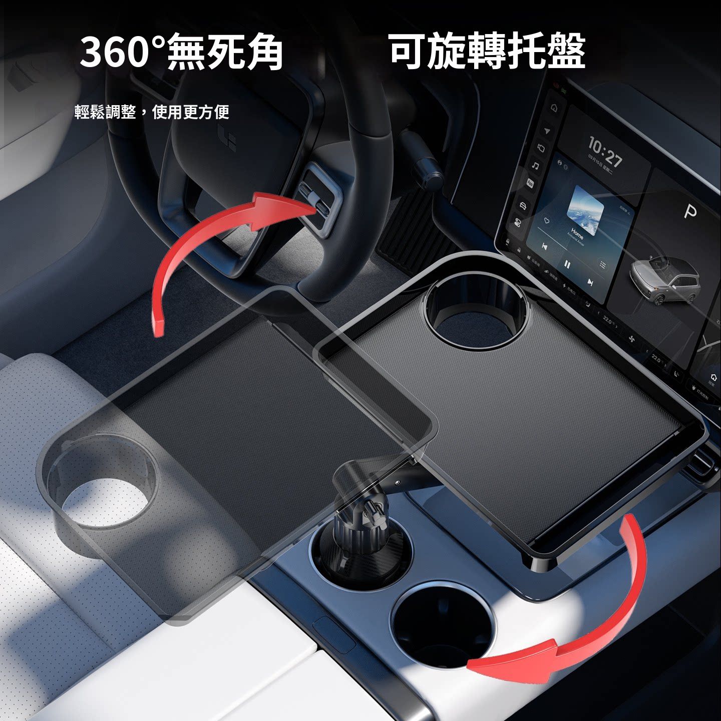 多功能車用桌盤（升級超級穩固版🔥） A218