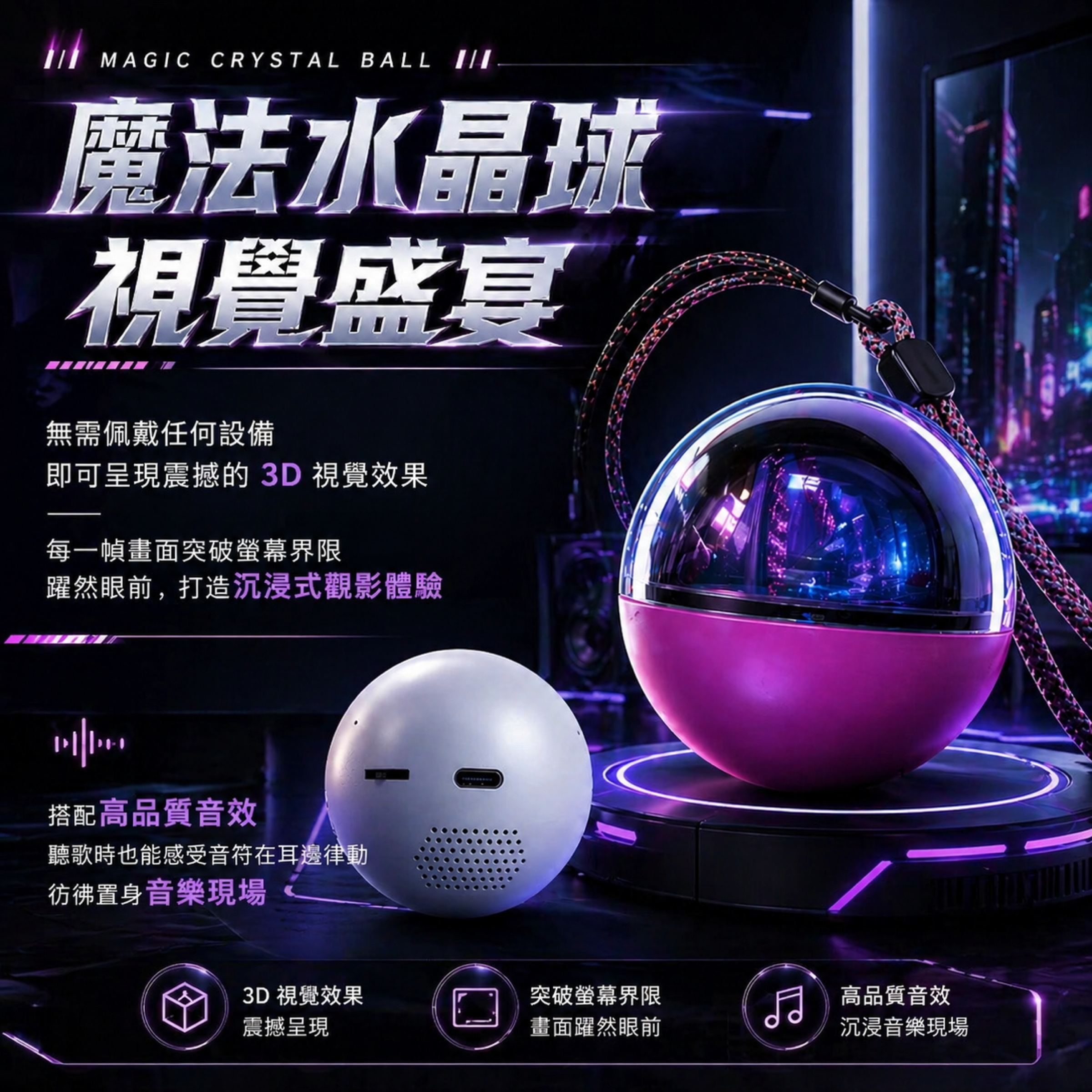 【Tai Auto】魔法水晶球播放器 A130