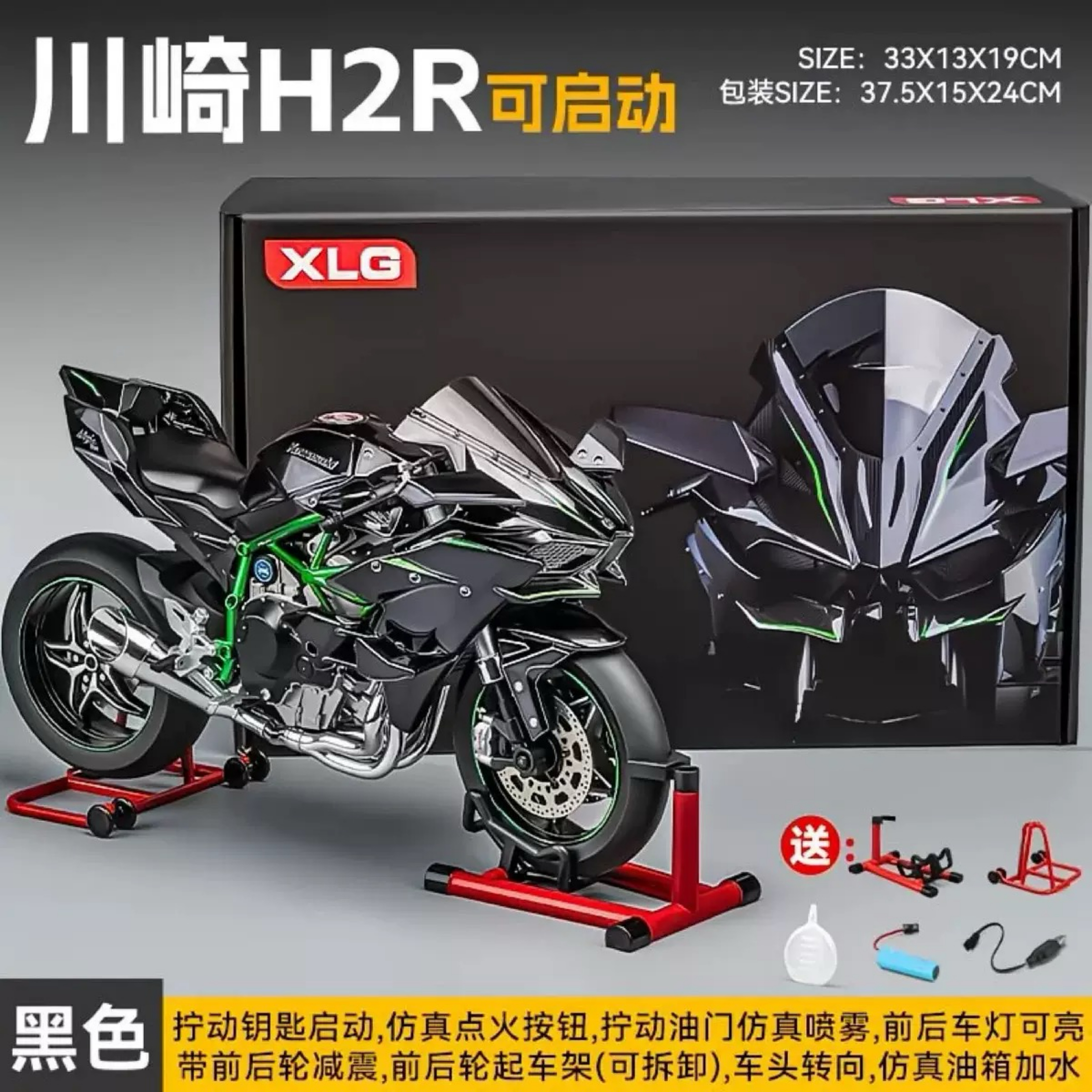 【Tai Auto】1:6 H2R重機動態模型 A222