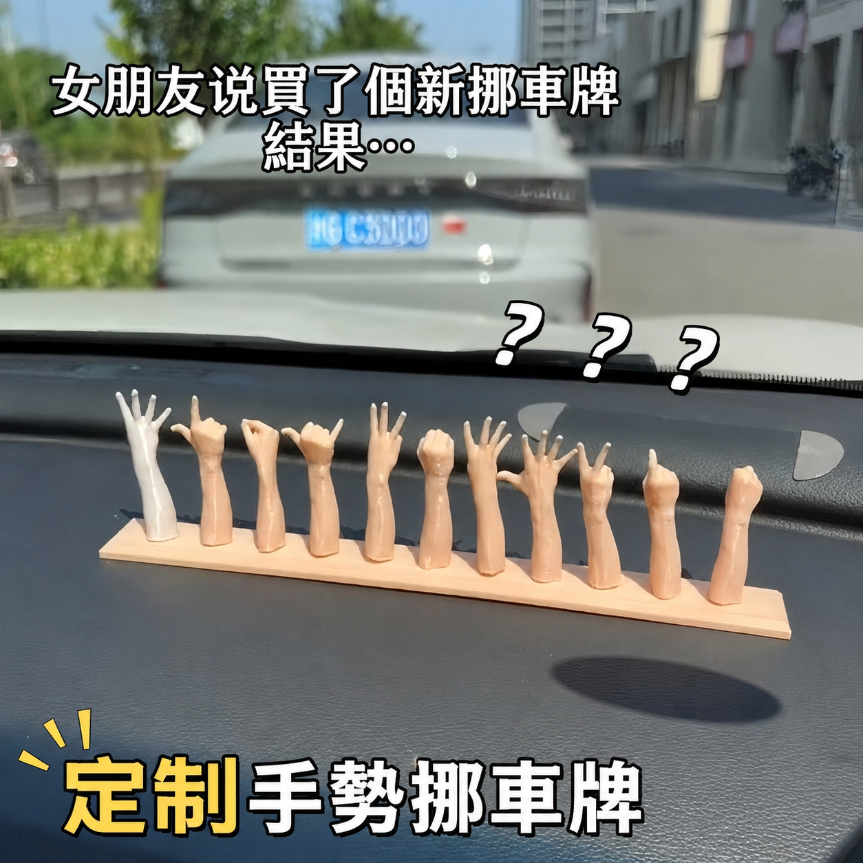 【TAI AUTO】手指電話號碼牌 A231