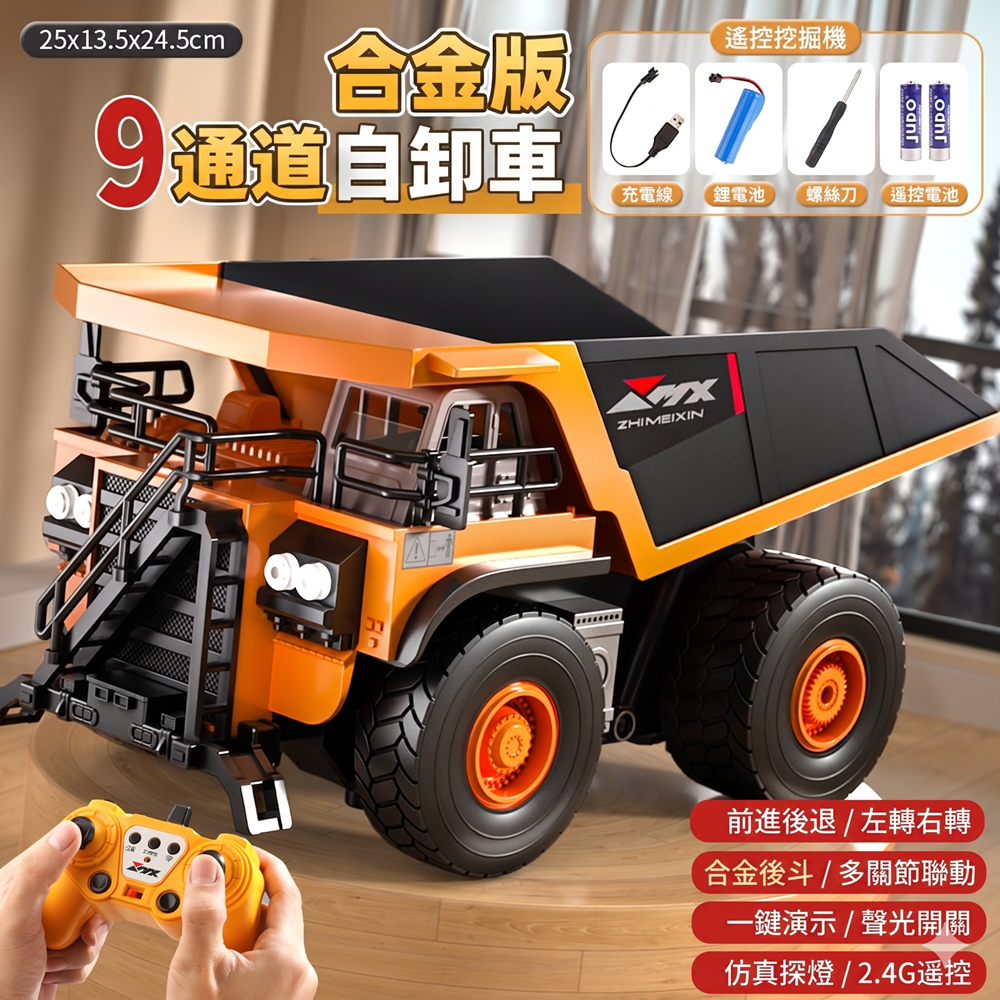 【TAI AUTO掌上建築師：1:64 迷你遙控工程車系列 A180