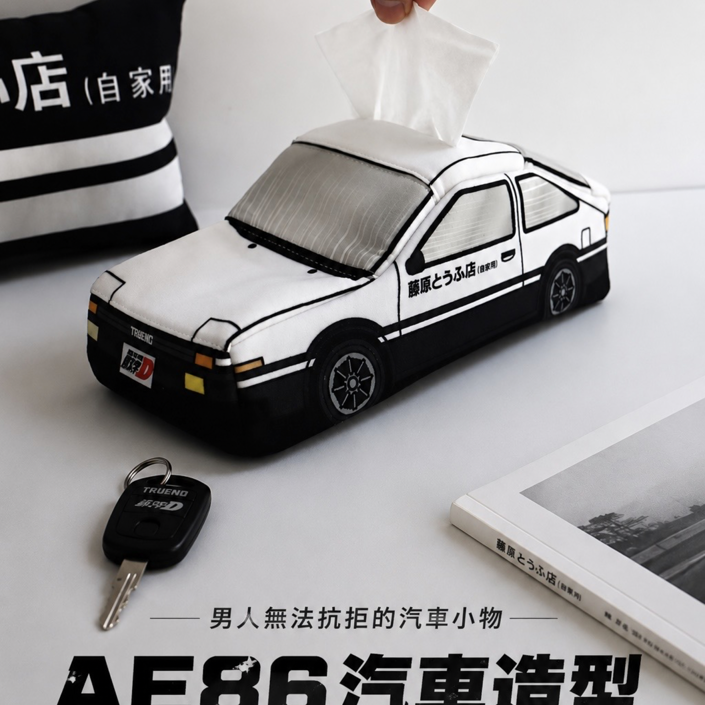 【Tai Auto】 AE86汽車造型面紙盒 A236