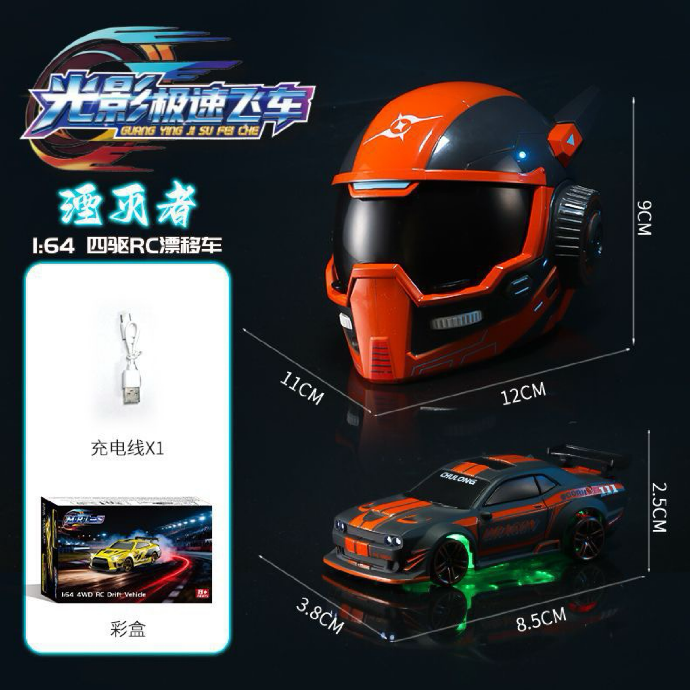 【Tai Auto】APP智能競速遙控飄移賽車 A237