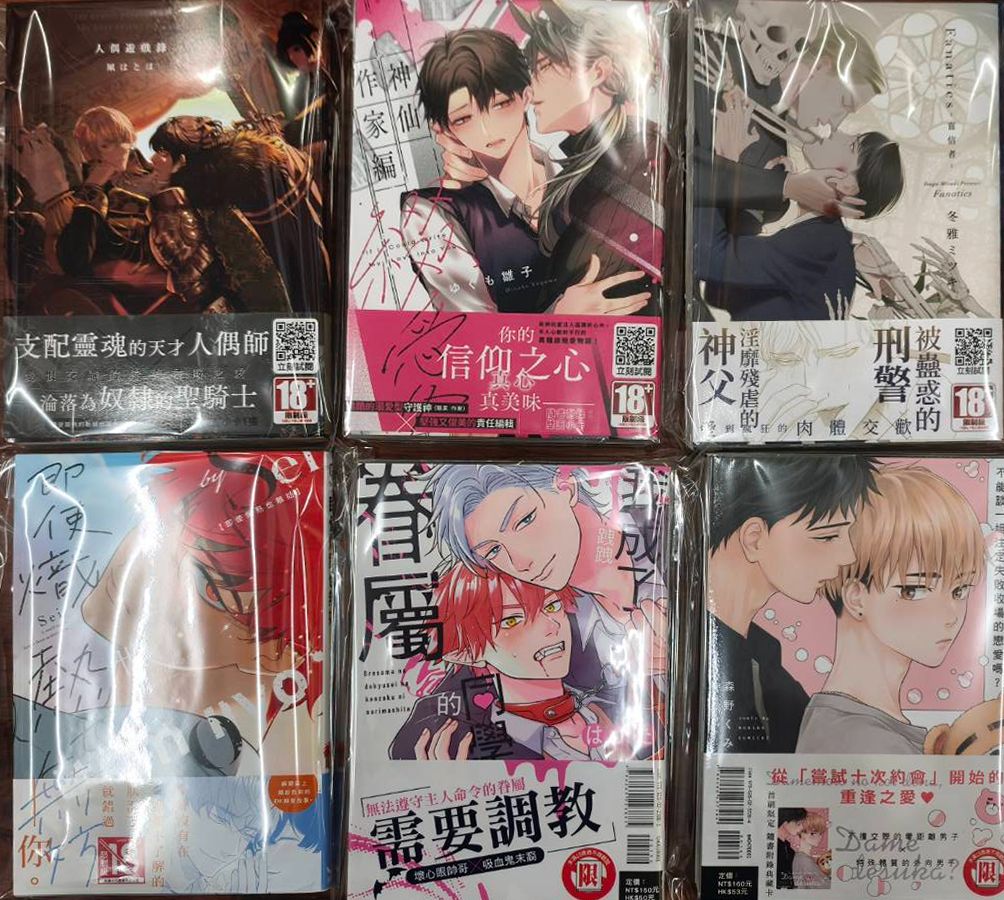 BL漫畫，售出不做退換貨，有問題請先詢問，禁止未成年購買