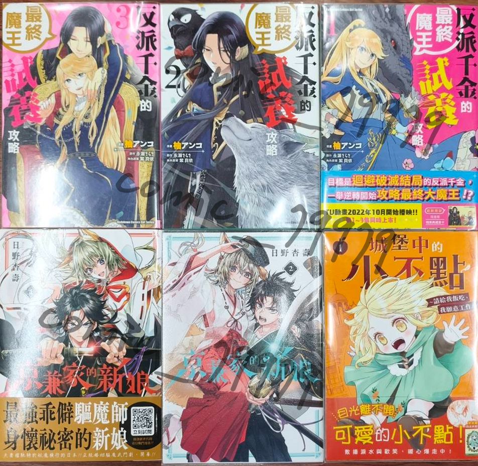 一般漫畫，售出不做退換貨，有問題請先詢問，每單強制+1加強包裝 R18禁止未成年購買