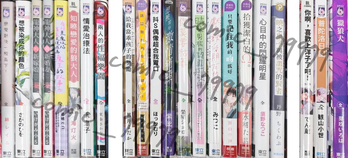 BL漫畫，售出不做退換貨，有問題請先詢問，每單強制+1加強包裝，禁止未成年購買