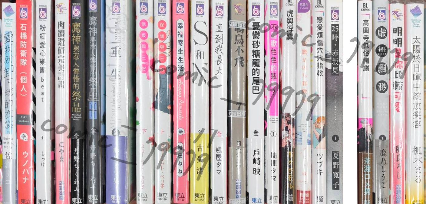 BL漫畫，售出不做退換貨，有問題請先詢問，每單強制+1加強包裝，禁止未成年購買