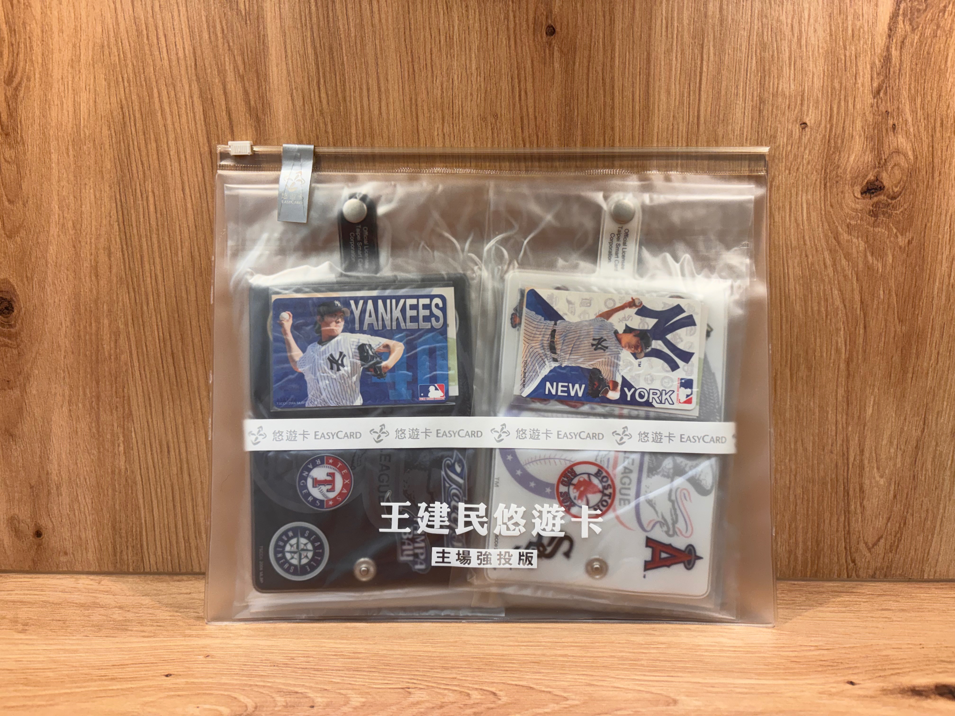 王建民悠遊卡 主場強投版