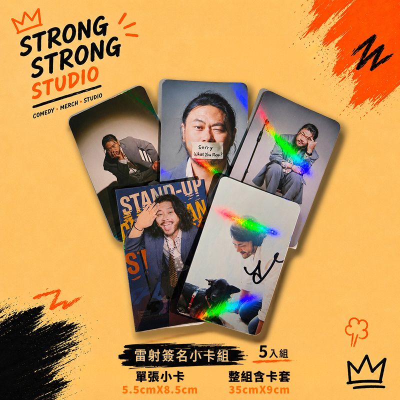 壯壯帥氣小卡套組（ •̀ᄇ•́）ﻭ✧