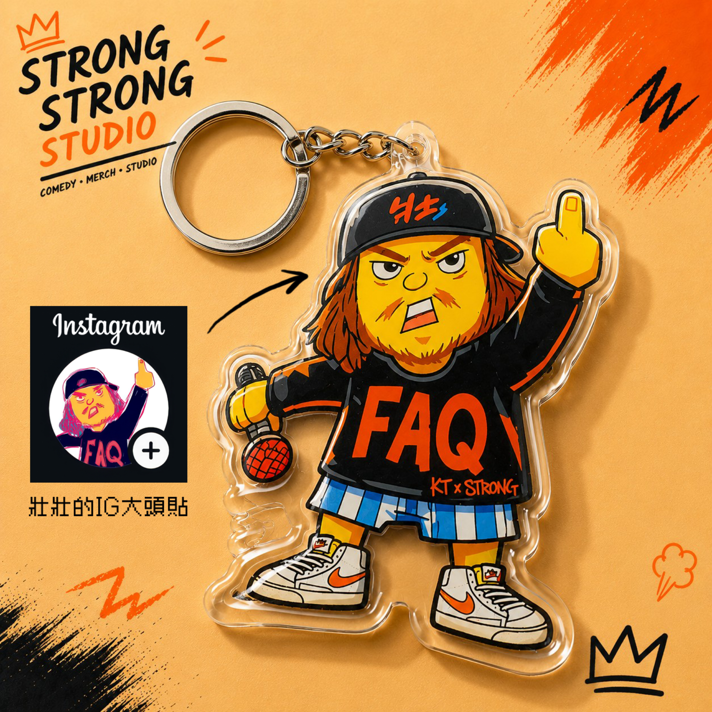 壯壯IG大頭貼同款-＜壯壯毒舌脫口秀6:FAQ＞復刻滴膠鑰匙圈