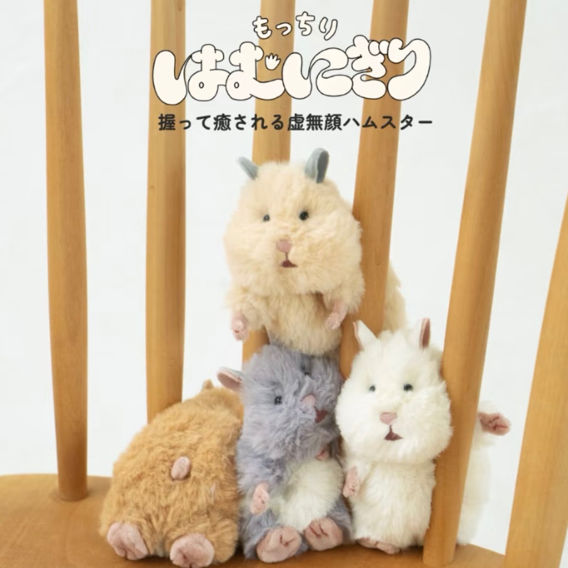 🇯🇵Livheart新品 倉鼠娃娃
