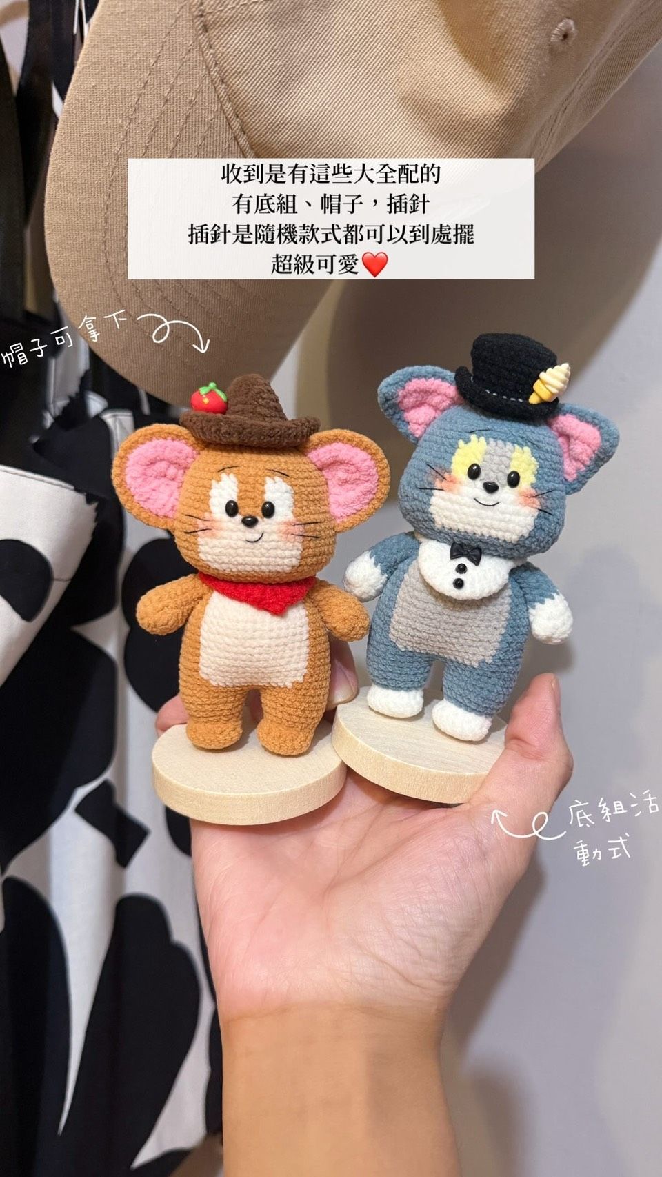 TOM＆JERRY今天不追逐