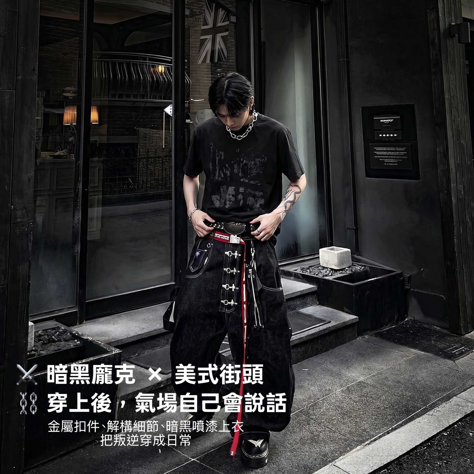 美式街頭復古排扣設計感單寧牛仔褲