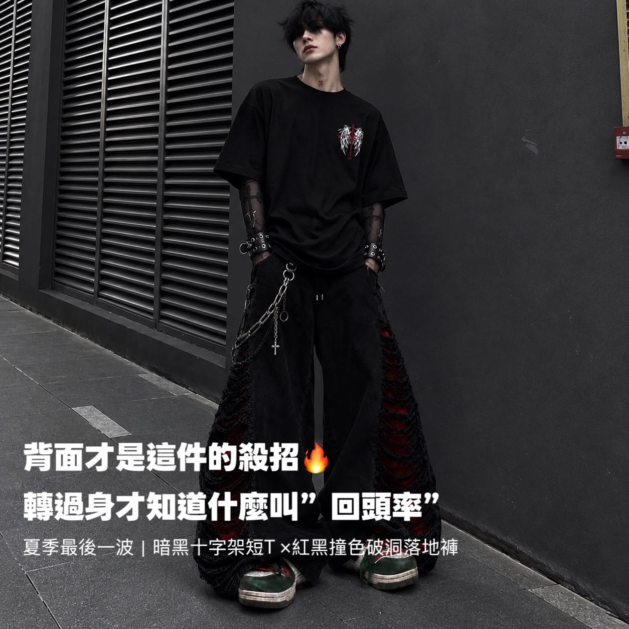哥特翅膀十字架上衣