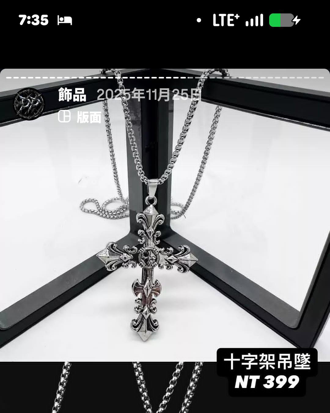十字架哥特項鏈