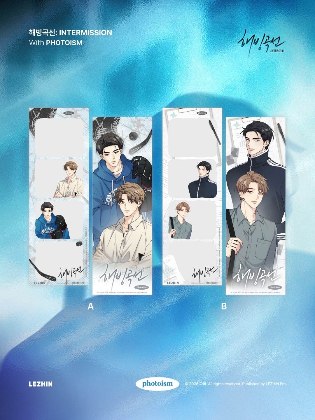 融冰曲線 人生四格