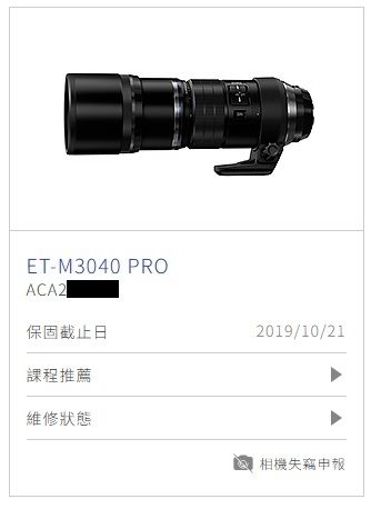 Olympus 300mm f4 pro 公司貨 含MC14