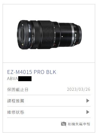 Olympus 40-150 f2.8 pro 公司貨