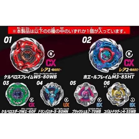 戰鬥陀螺X