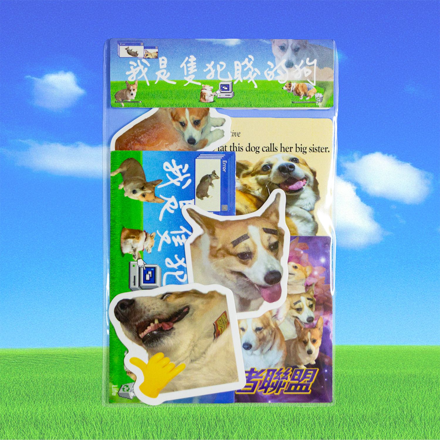 【慕谷】｜我是隻犯賤的狗｜防水貼紙｜6入組｜