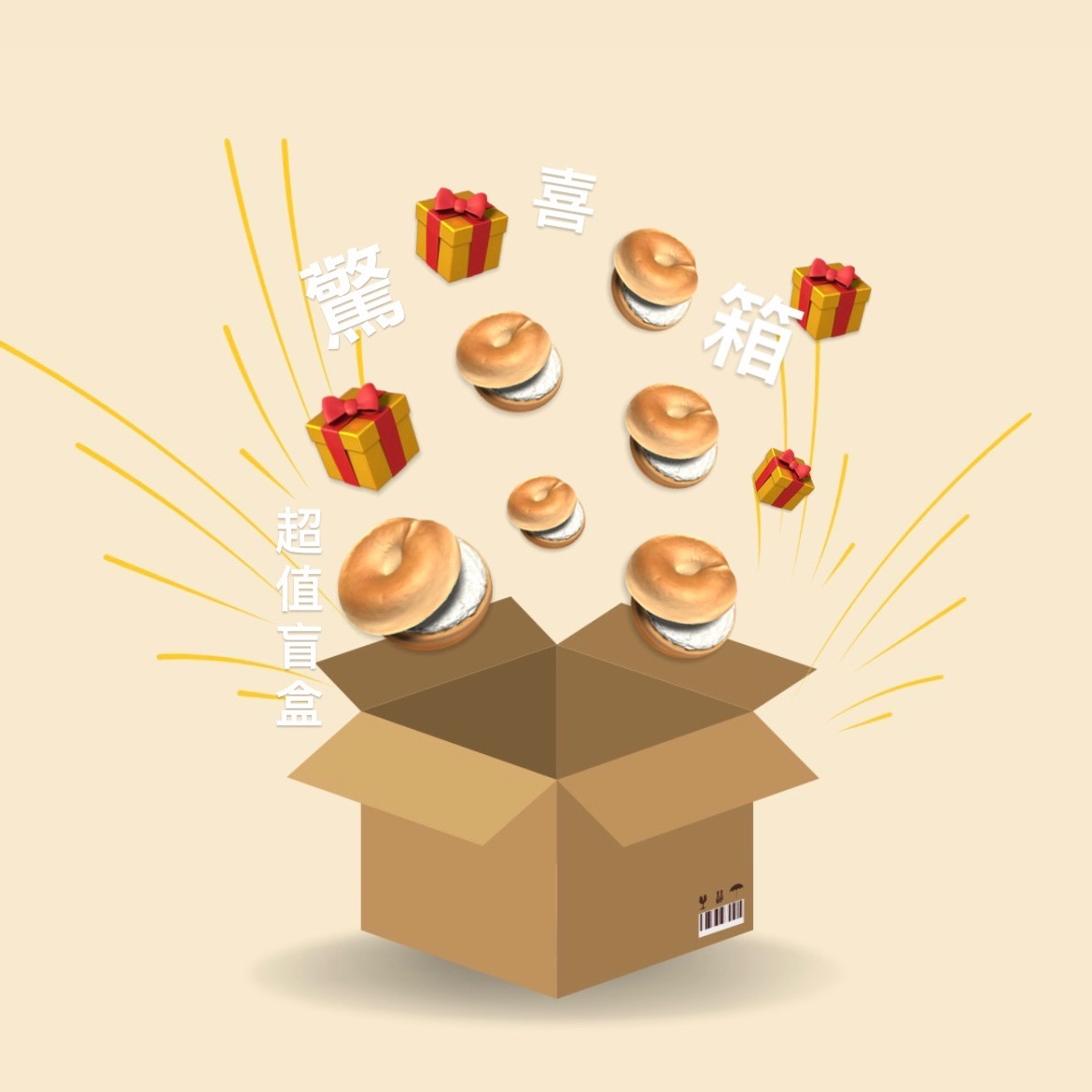 盲盒驚喜箱｜豬糧禮物箱