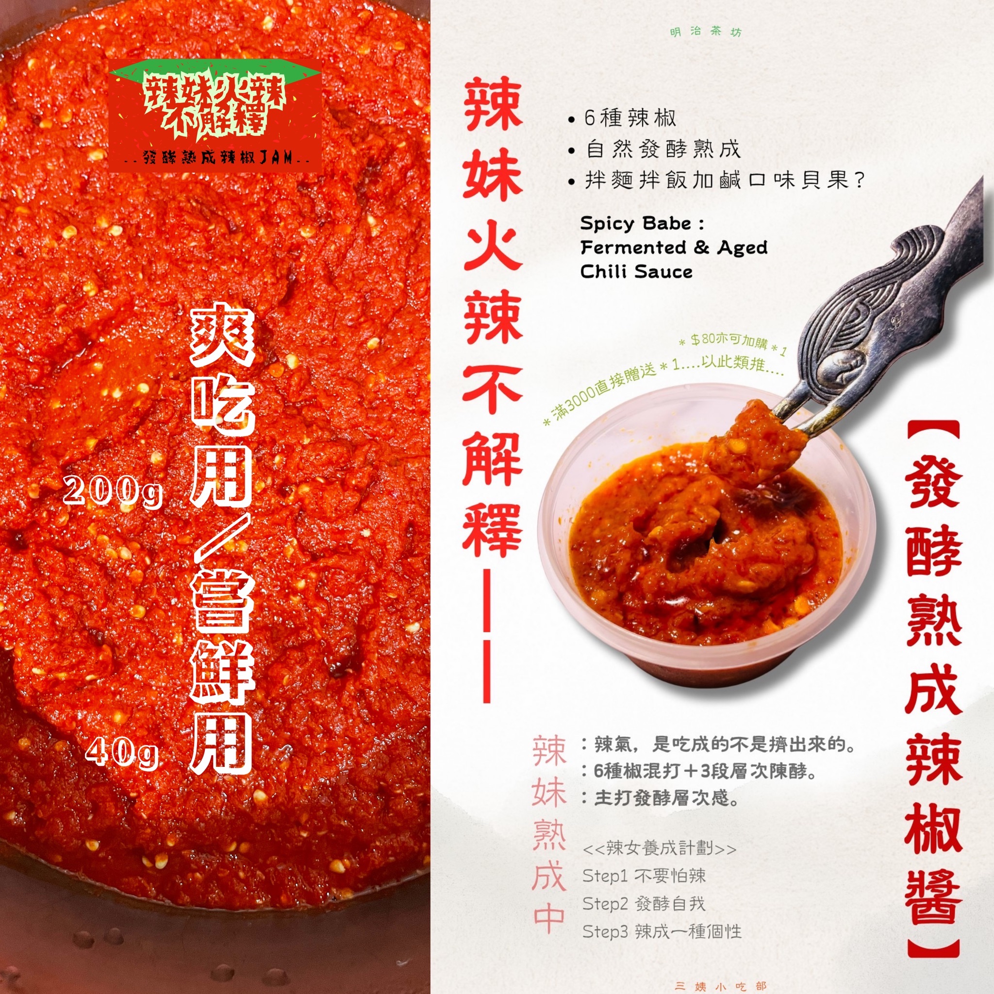 ＼$250爽抹jhon/ 買1醬送1空貝/