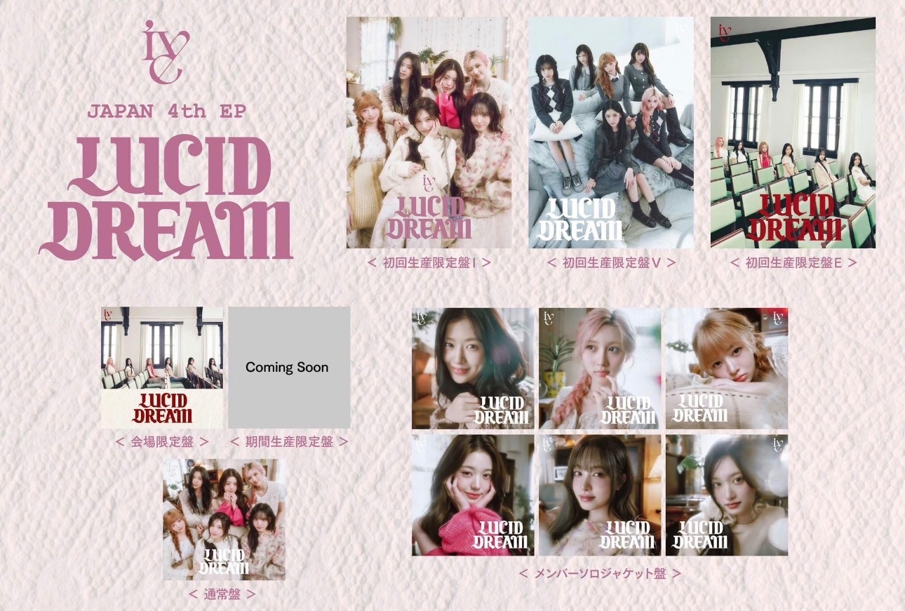 IVE 4th JP EP “LUCID DREAM” （A!SMART通路特典1:1贈送）